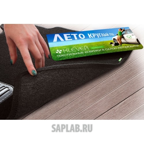 Купить AUTOFAMILY KVR02364001210KH Коврики в салон Klever Standard NISSAN Almera АКПП 2012->, сед., 4 шт.(текстиль)