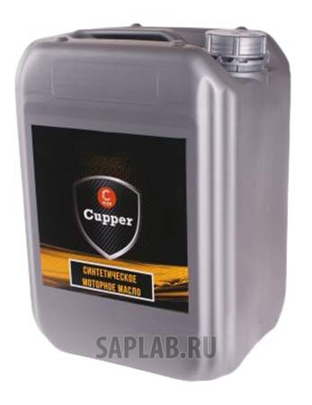 Купить запчасть CUPPER - NS0W2020 