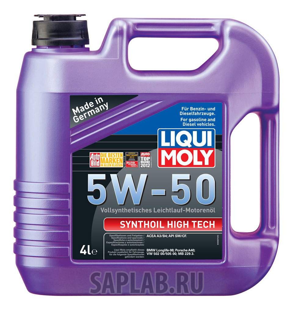 Купить запчасть LIQUI MOLY - 9067 