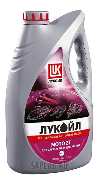 Купить запчасть LUKOIL - 19557 