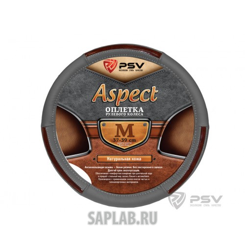 Купить запчасть PSV - 116967 