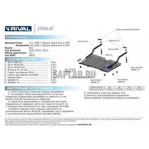 Купить запчасть RIVAL - 11118481 