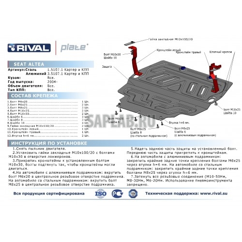 Купить запчасть RIVAL - 33351071 