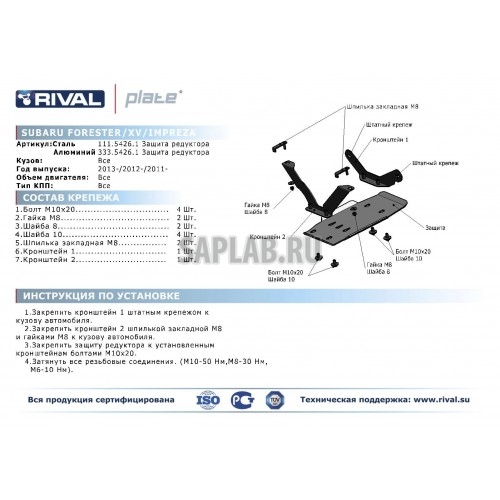 Купить запчасть RIVAL - 33354261 