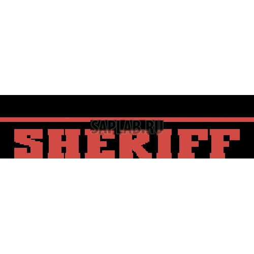 Купить запчасть SHERIFF - 281018 