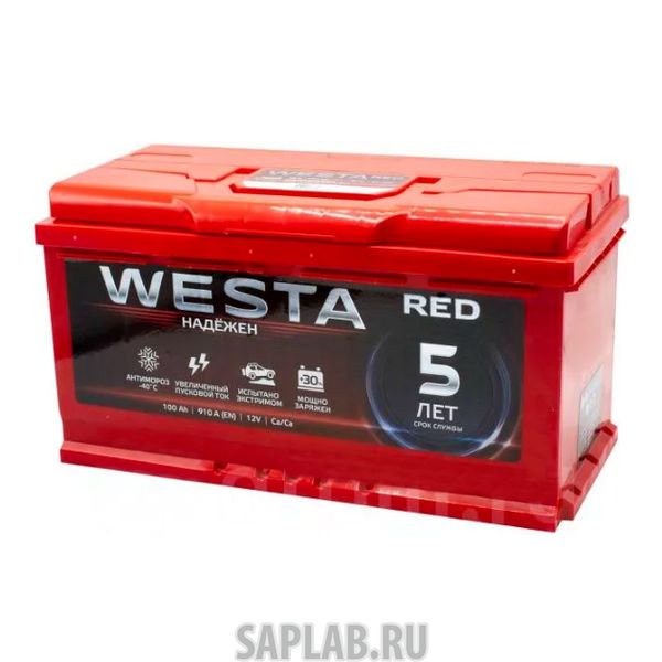 Купить запчасть WESTA - 6СТ100VLR 
